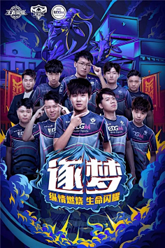 的球员