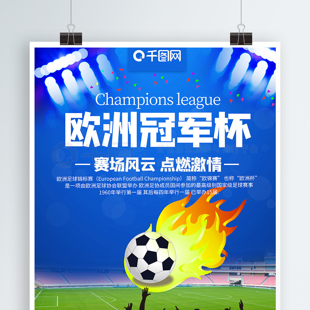 福德个人