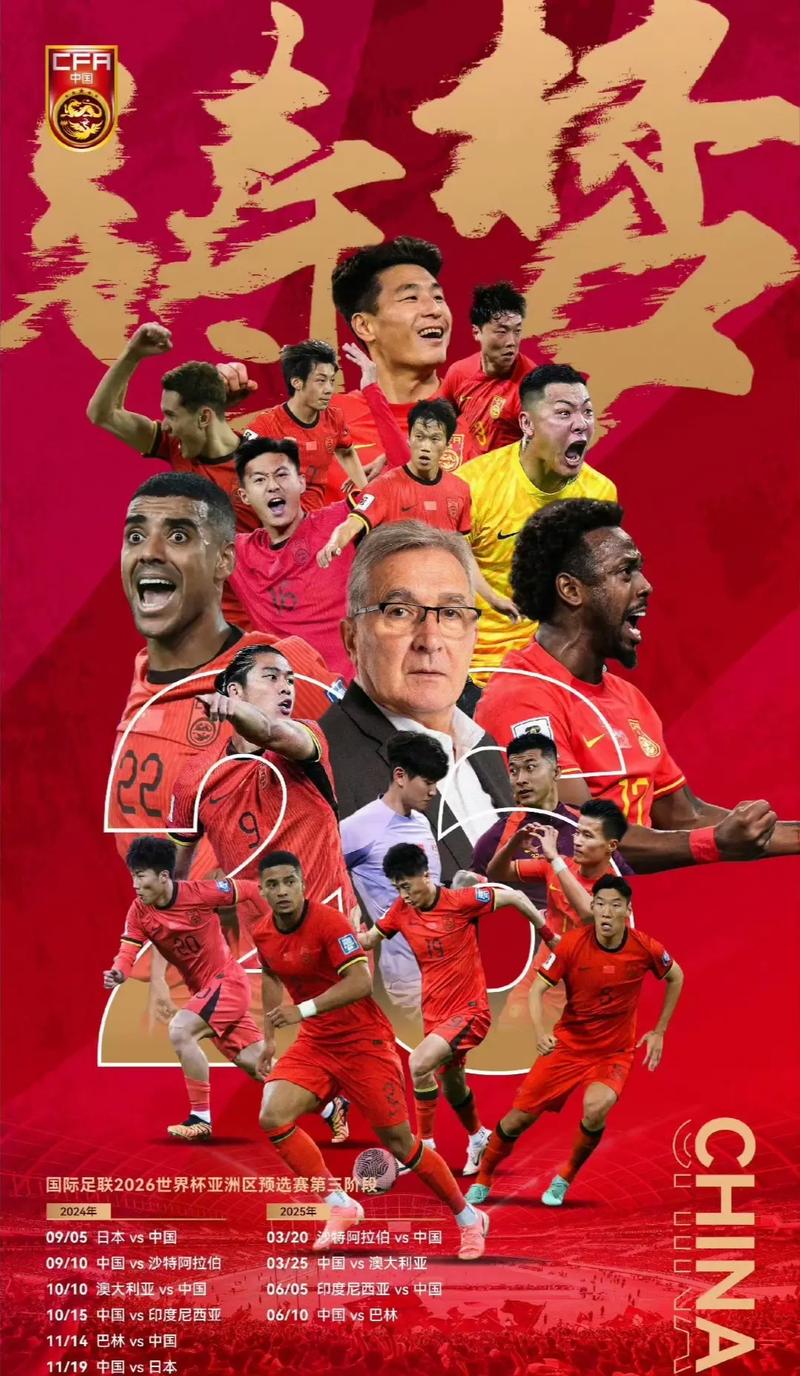 为巴拉圭提