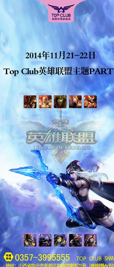 的巨星